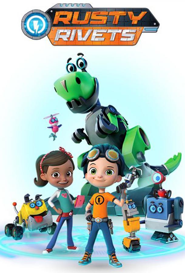 Расти-механик / Rusty Rivets (2016) 