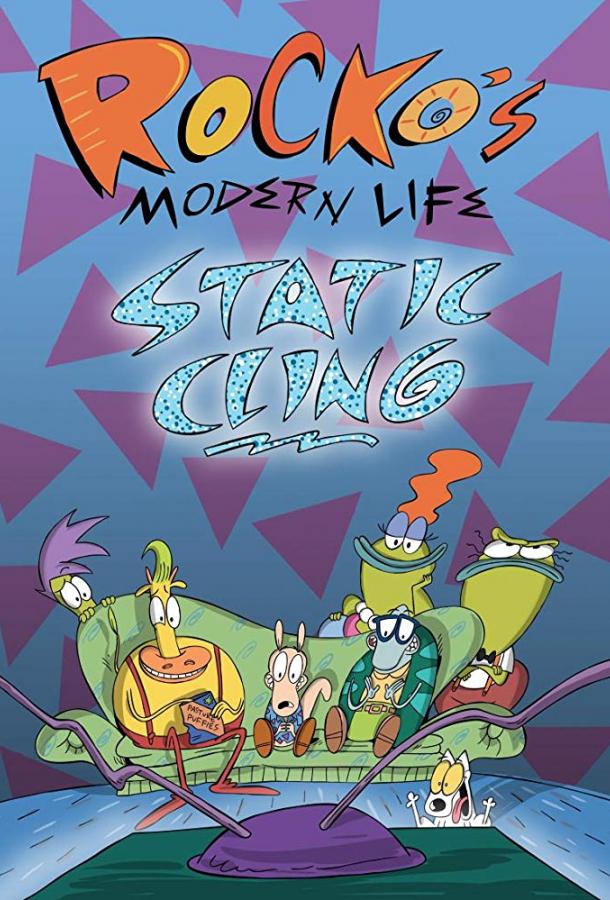 Новая жизнь Рокко: Залипание / Rocko's Modern Life: Static Cling (2019) 