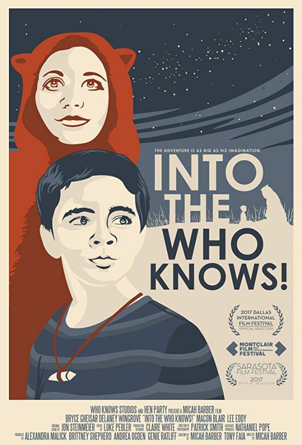 Навстречу Неизвестности! / Into the Who Knows! (2017) 