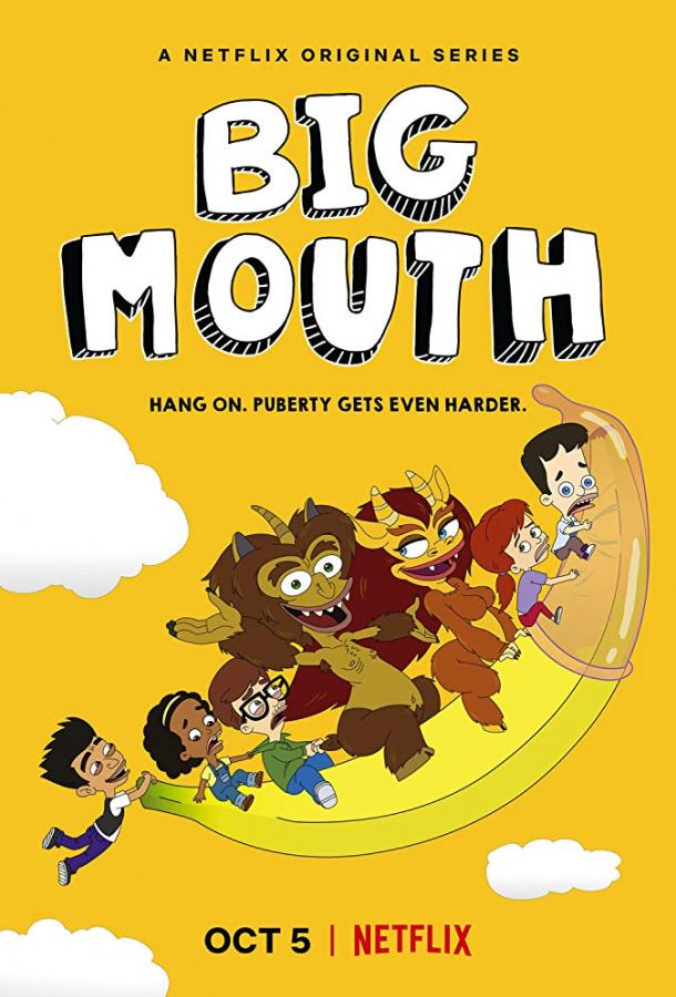 Большой рот / Big Mouth (2017) 