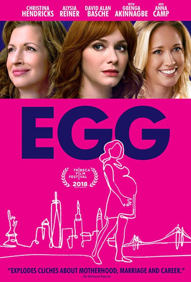 Яйцеклетка / Egg (2018) 