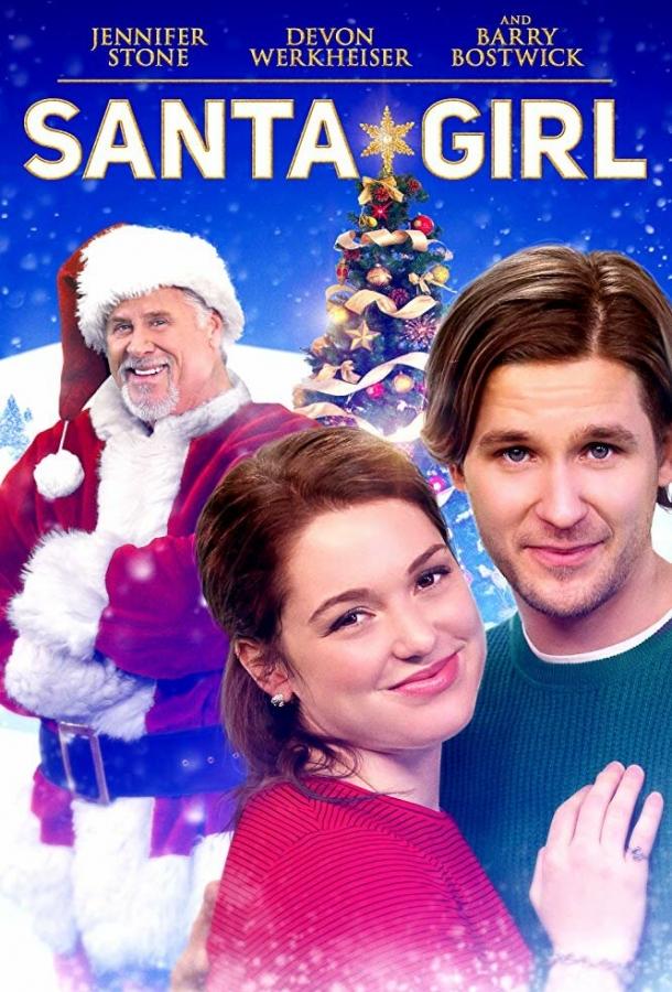 Дочь Санты / Santa Girl (2019) 