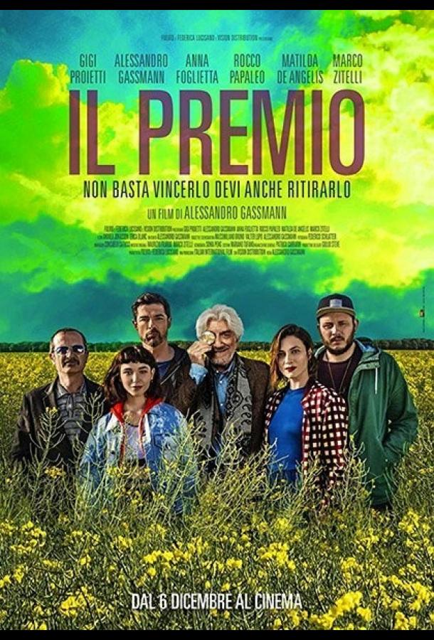 Премия / Il premio (2017) 