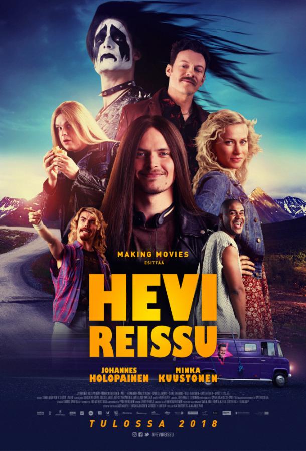 Тяжёлое путешествие / Hevi reissu (2018) 