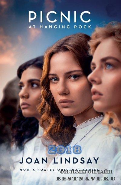 Пикник у Висячей скалы / Picnic at Hanging Rock (2018) 