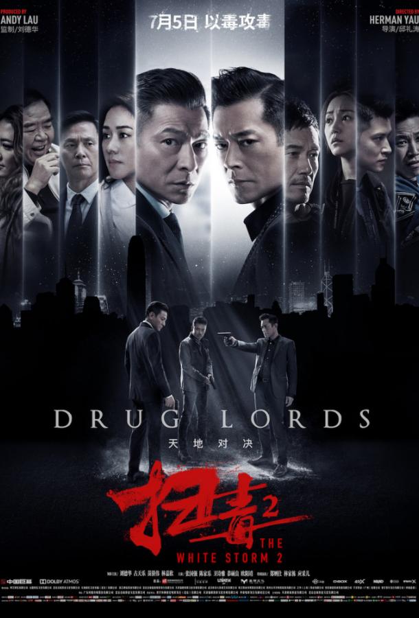 Белый шторм 2: Наркобароны / Sao du 2: Tian di dui jue (2019) 