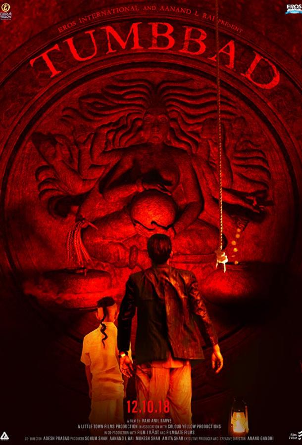 Тумбад / Tumbbad (2018) 