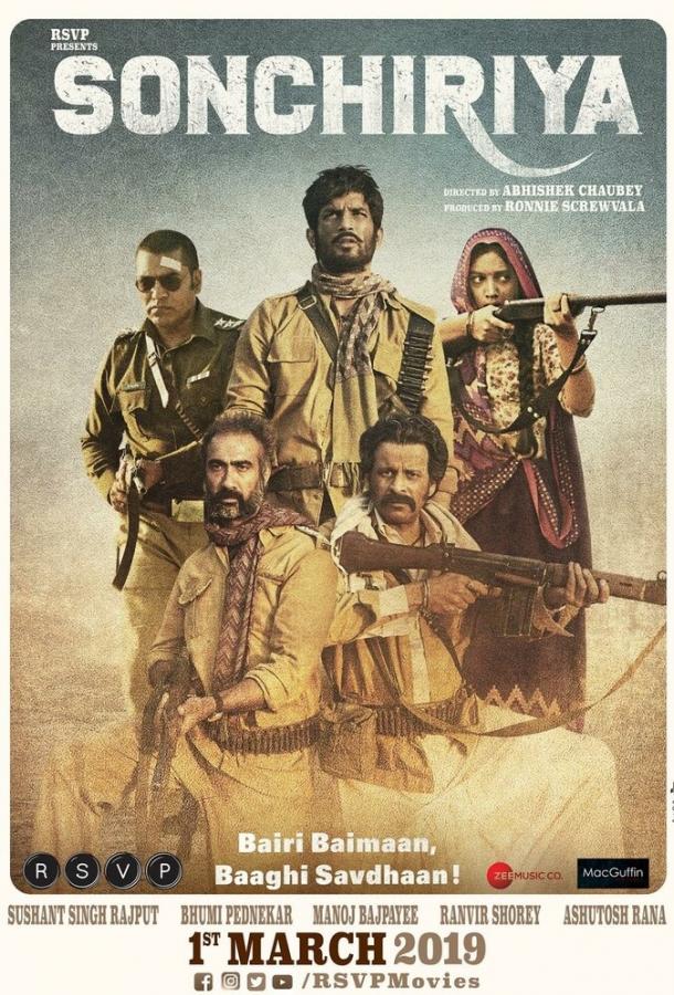 Индийская дрофа / Sonchiriya (2019) 