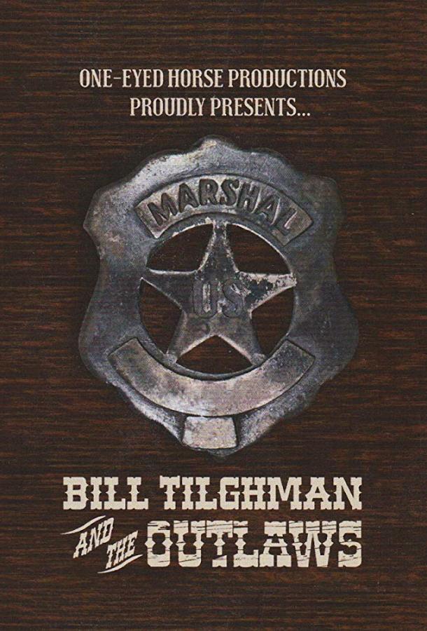 Билл Тилман и бандиты / Bill Tilghman and the Outlaws (2019) 