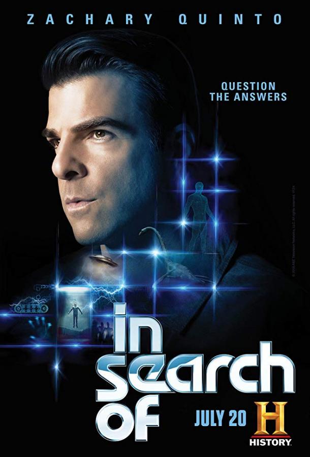 В поисках... / In Search Of... (2018) 