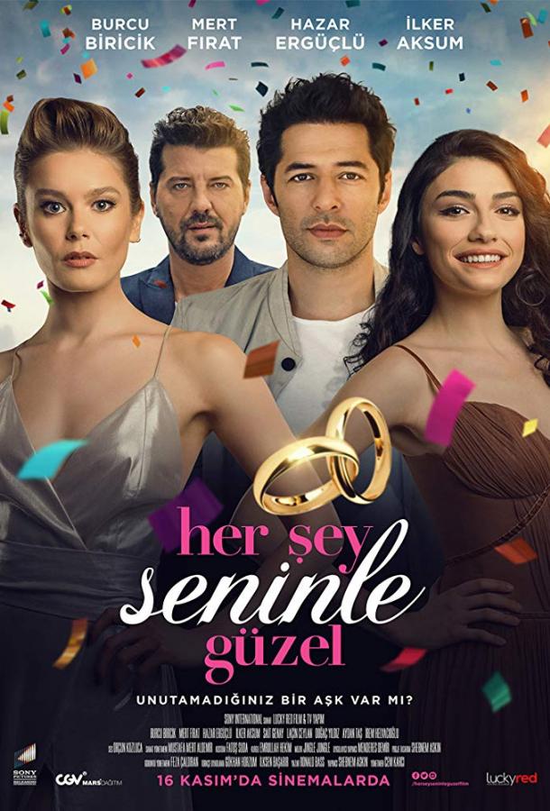 Все прекрасно с тобой / Her Sey Seninle Guzel (2018) 