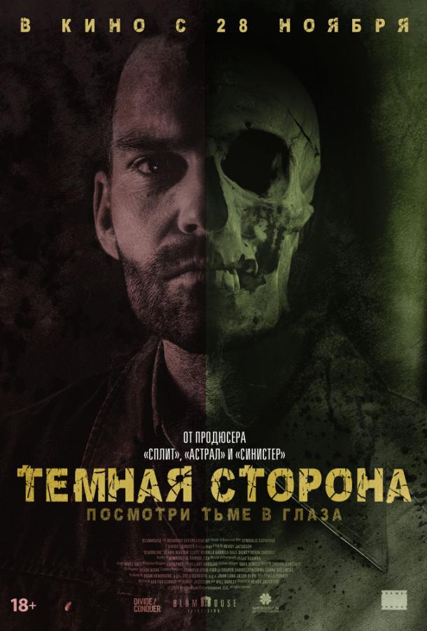 Тёмная сторона / Bloodline (2018) 