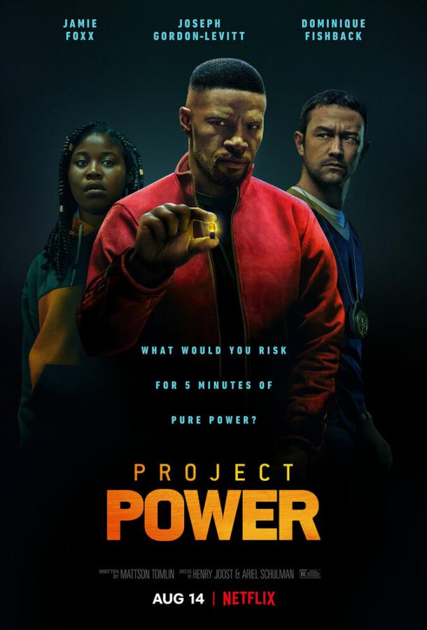 Проект Power / Project Power (2020) 