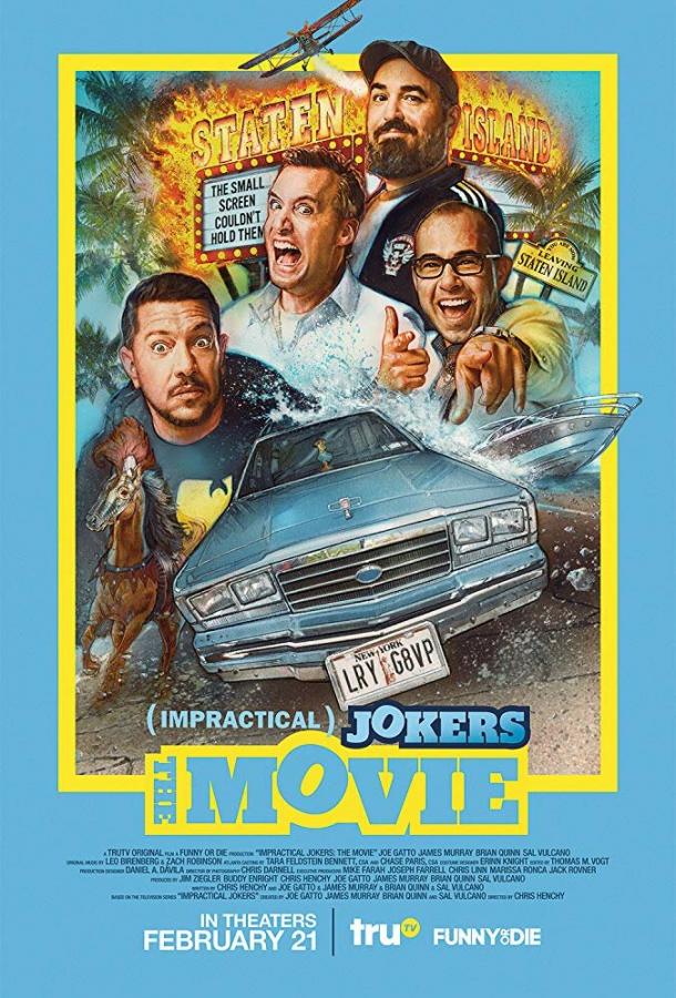 Невозможные шутники: Фильм / Impractical Jokers: The Movie (2020) 