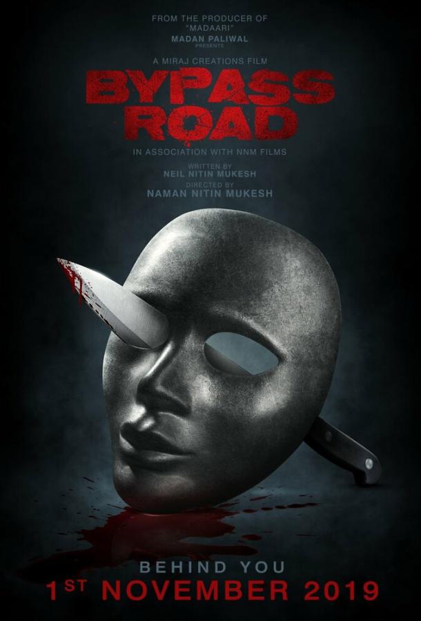 Объездная дорога / Bypass Road (2019) 