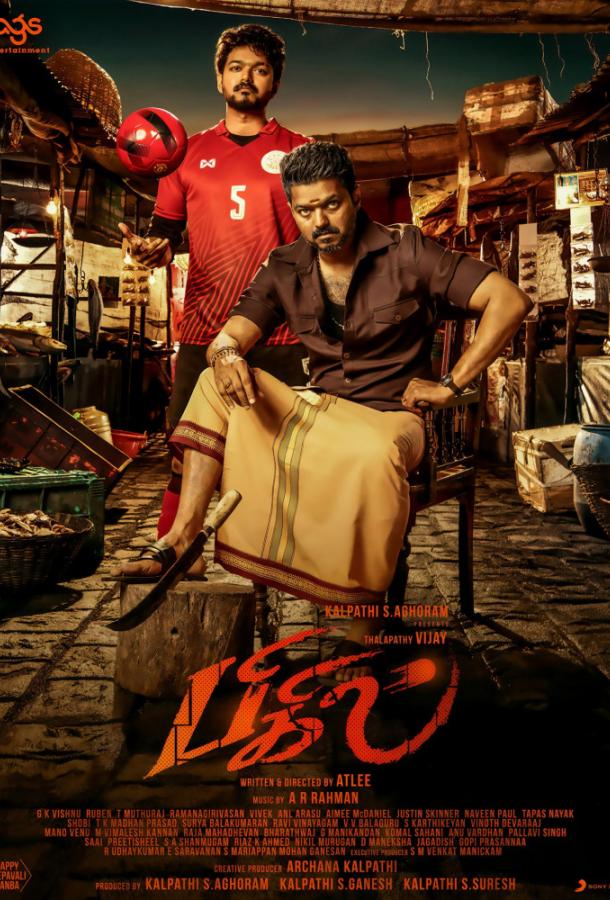 Свисток / Bigil (2019) 