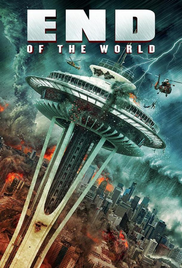 Конец света / End of the World (2018) 