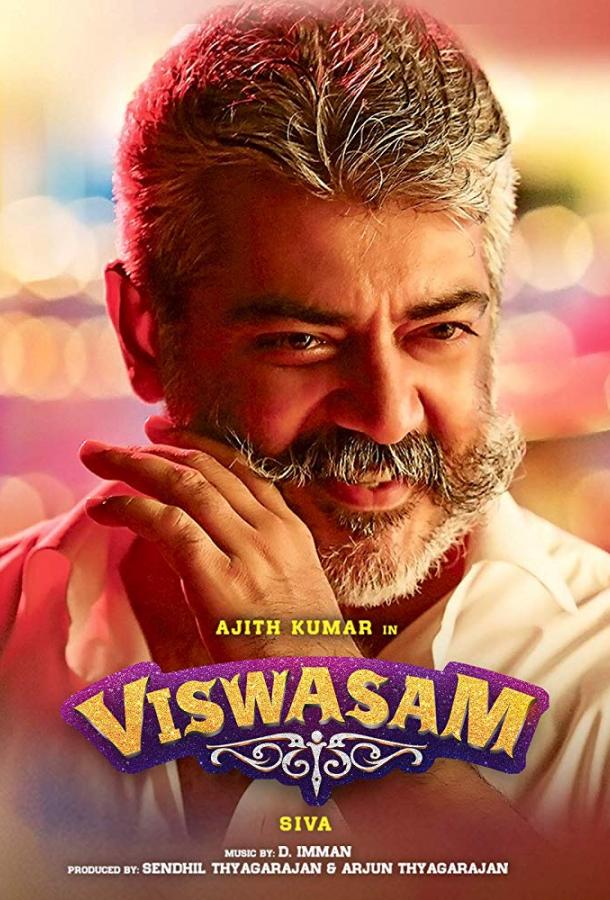 Верность / Viswasam (2019) 