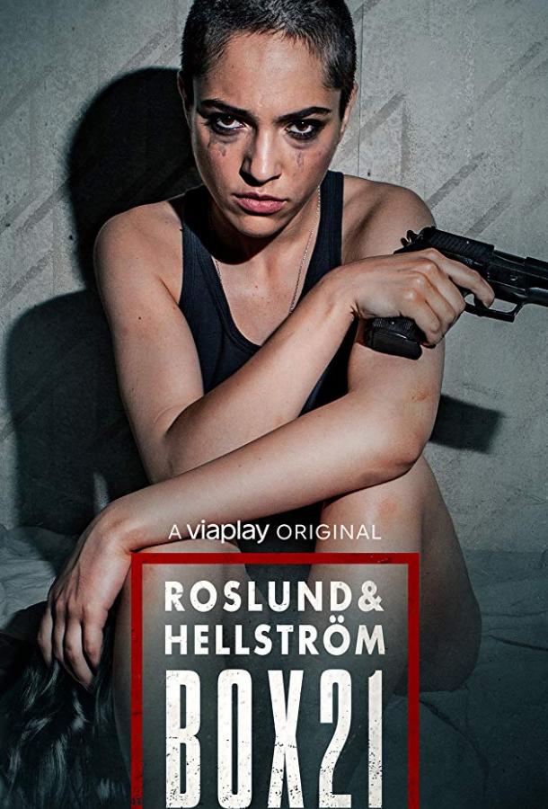 Рослунд Хелльстрем: Ячейка 21 / Roslund Hellstrom: Box 21 (2020) 