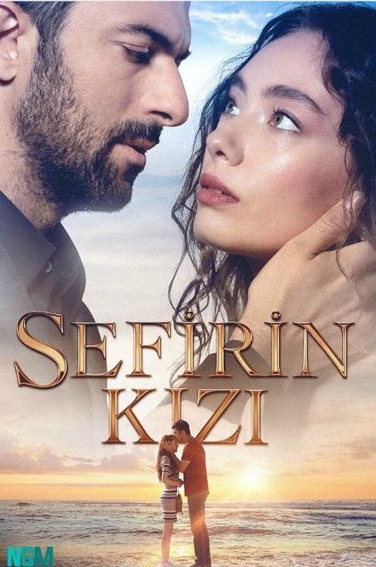 онлайн, без рекламы! Дочь посла / Sefirin Kizi (2019) 