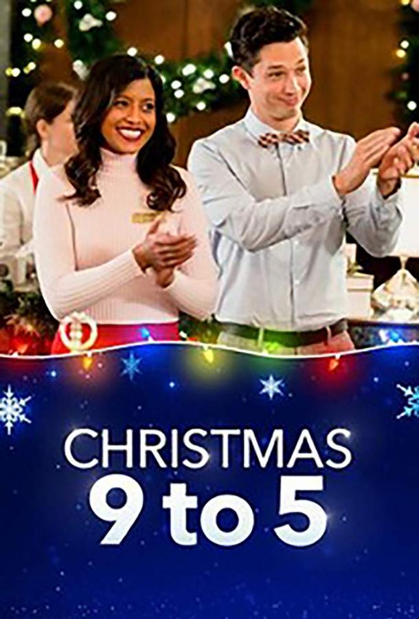 Рождество с девяти до пяти / Christmas 9 TO 5 (2019) 