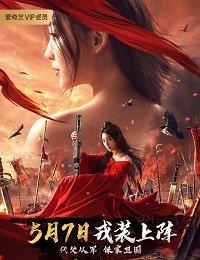 Мулан / Mulan (2020) 