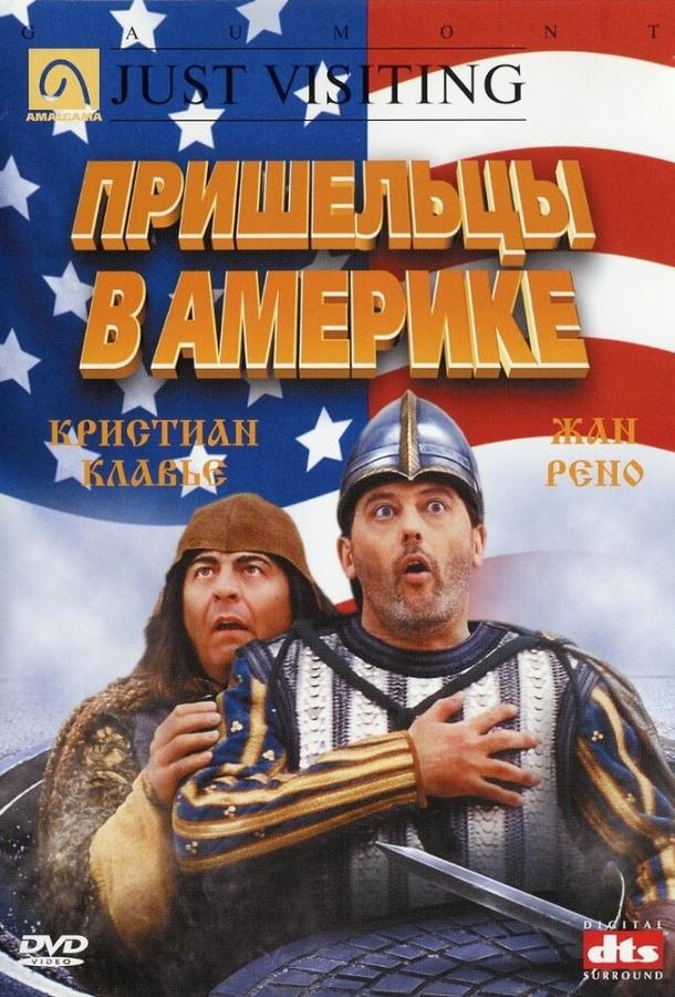 Пришельцы в Америке / Just Visiting (2001) 