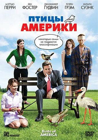 Птицы Америки / Birds of America (2008) 