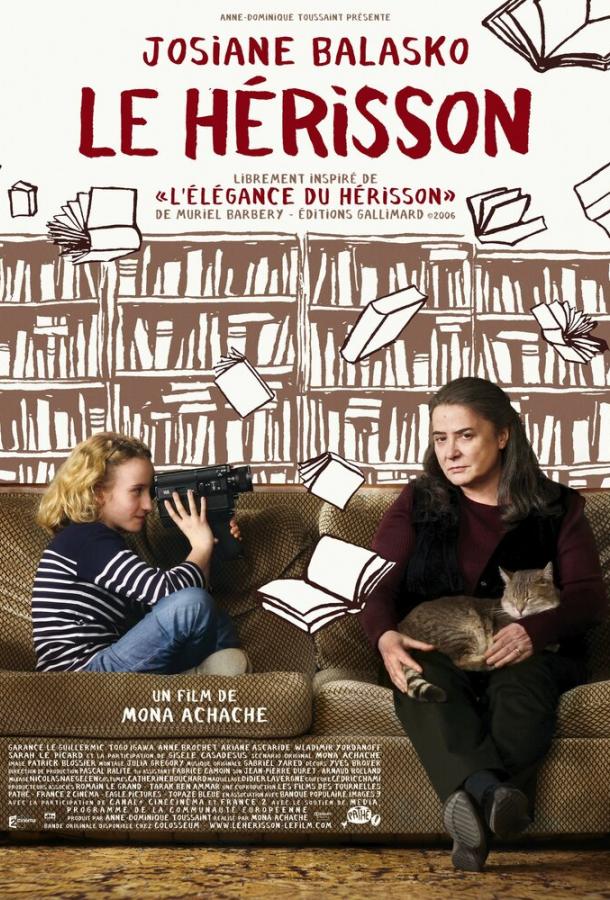 Ежик / Le hérisson (2009) 