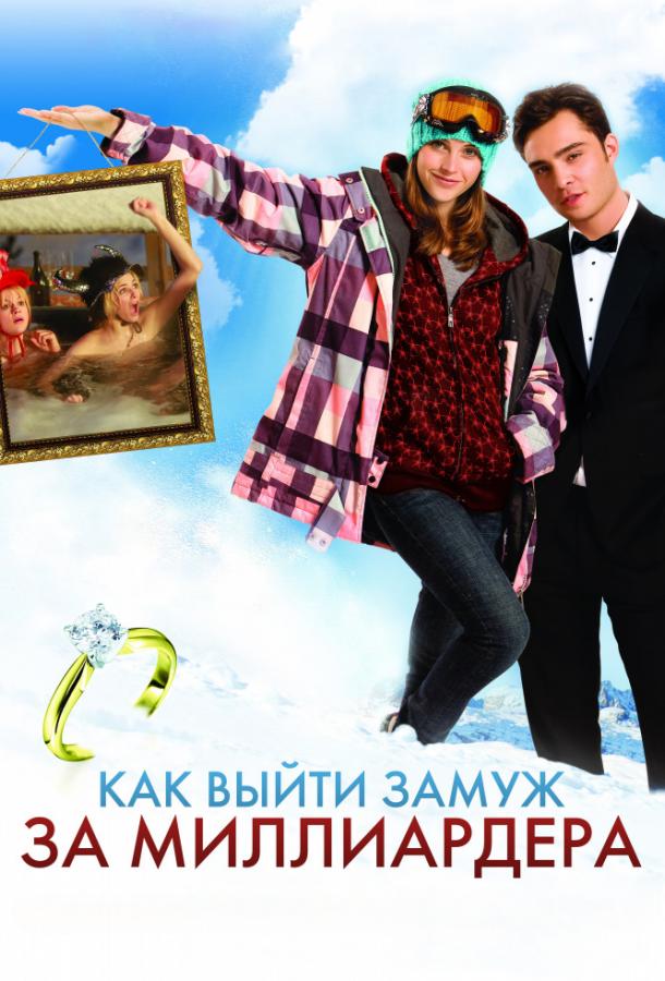 Как выйти замуж за миллиардера / Chalet Girl (2011) 