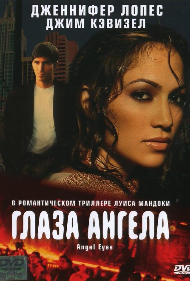 Глаза ангела / Angel Eyes (2001) 