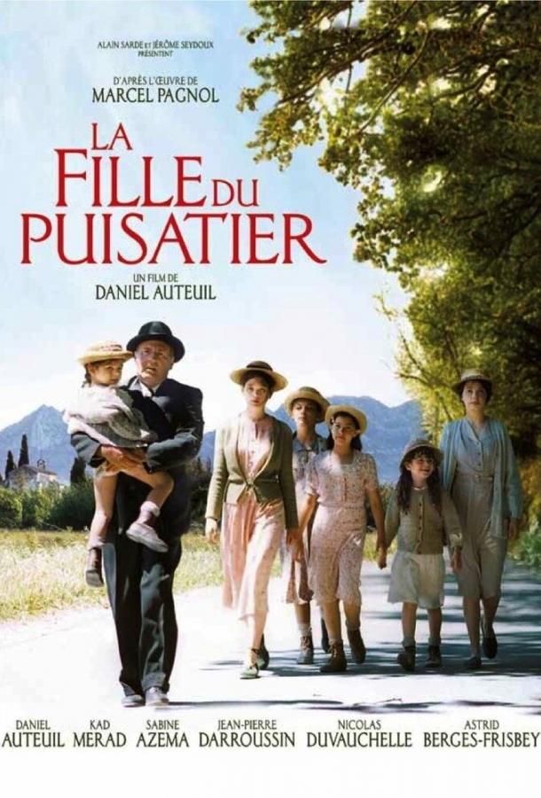 Дочь землекопа / La fille du puisatier (2011) 