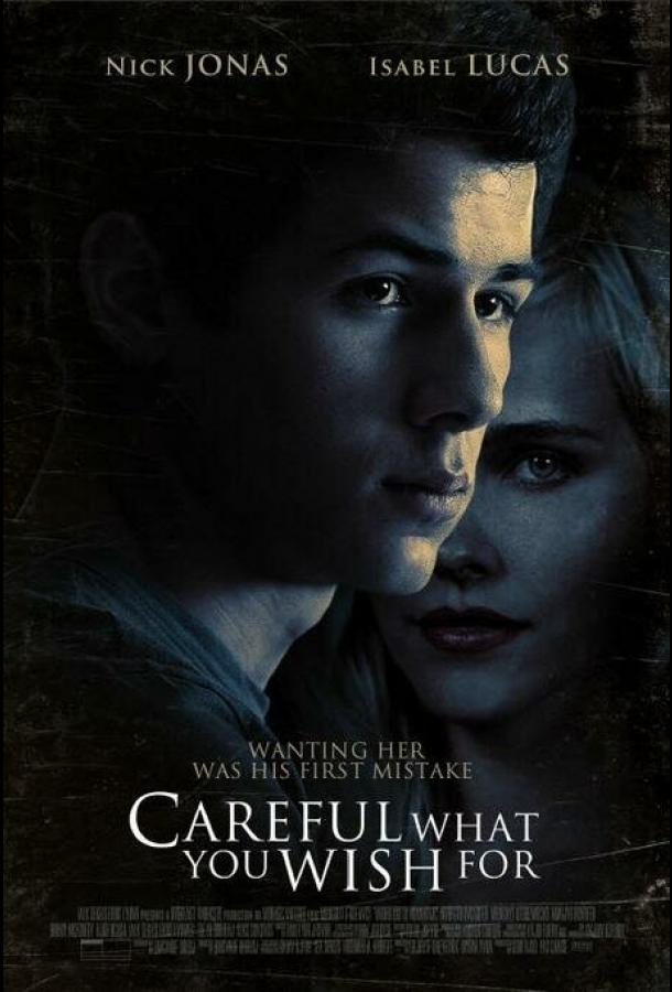 Осторожнее с желаниями / Careful What You Wish For (2015) 