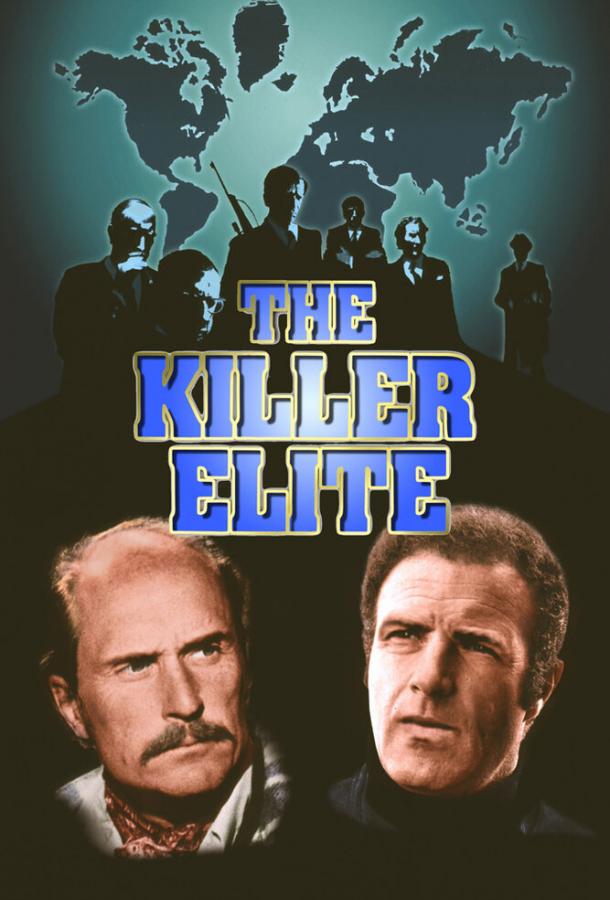 Элита убийц / The Killer Elite (1975) 