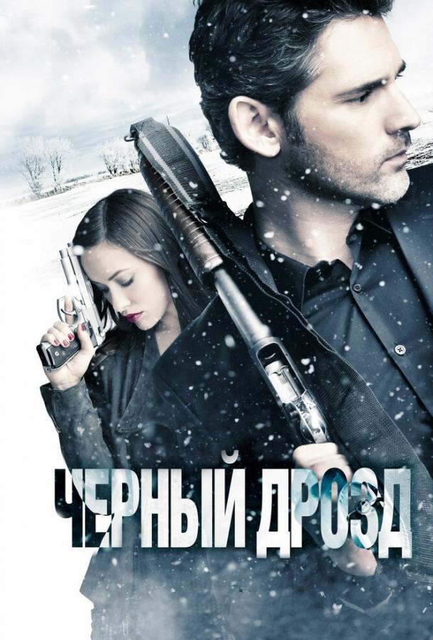 Черный дрозд / Deadfall (2011) 