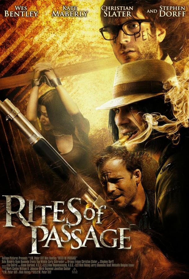 Семейные тайны / Rites of Passage (2011) 