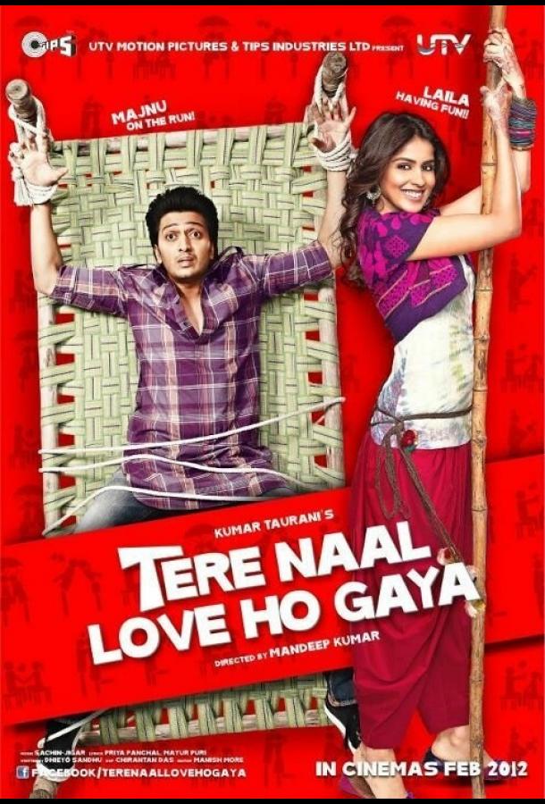 Чувствую любовь к тебе / Tere Naal Love Ho Gaya (2012) 