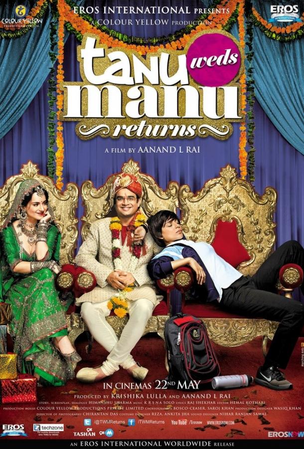 Свадьба Тану и Ману. Возвращение / Tanu Weds Manu Returns (2015) 