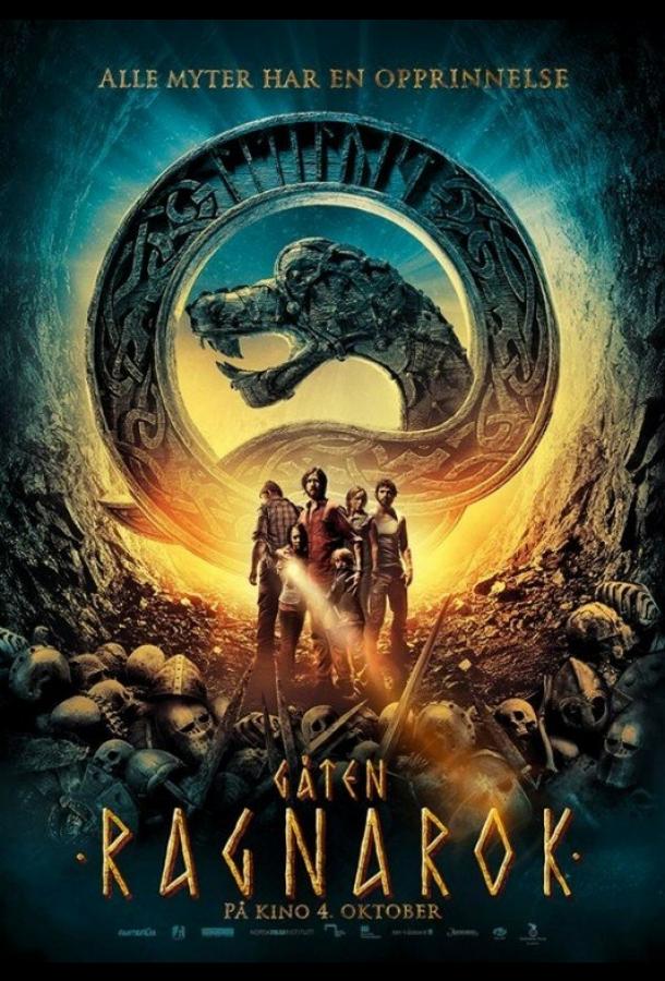 Тайна Рагнарока / Gåten Ragnarok (2013) 