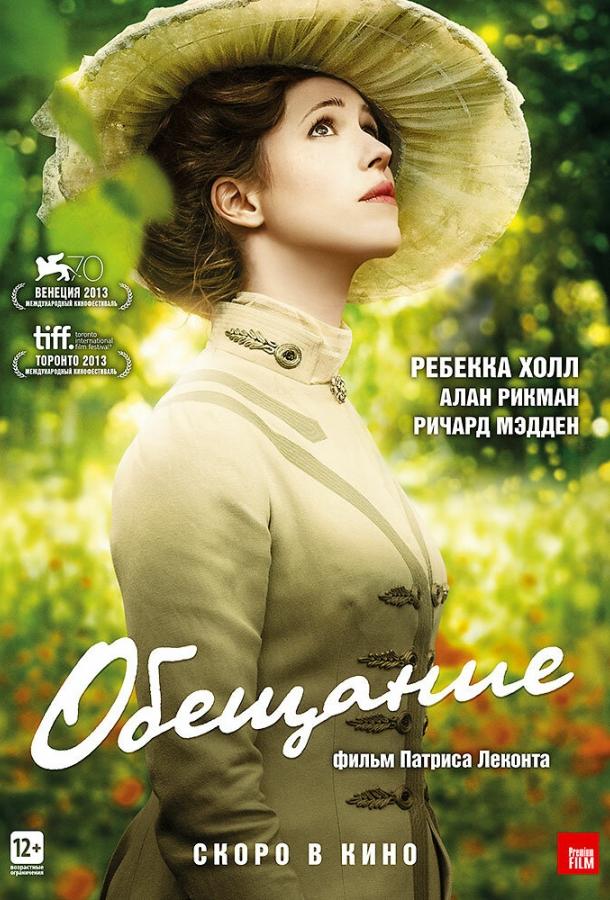 Обещание / A Promise (2013) 