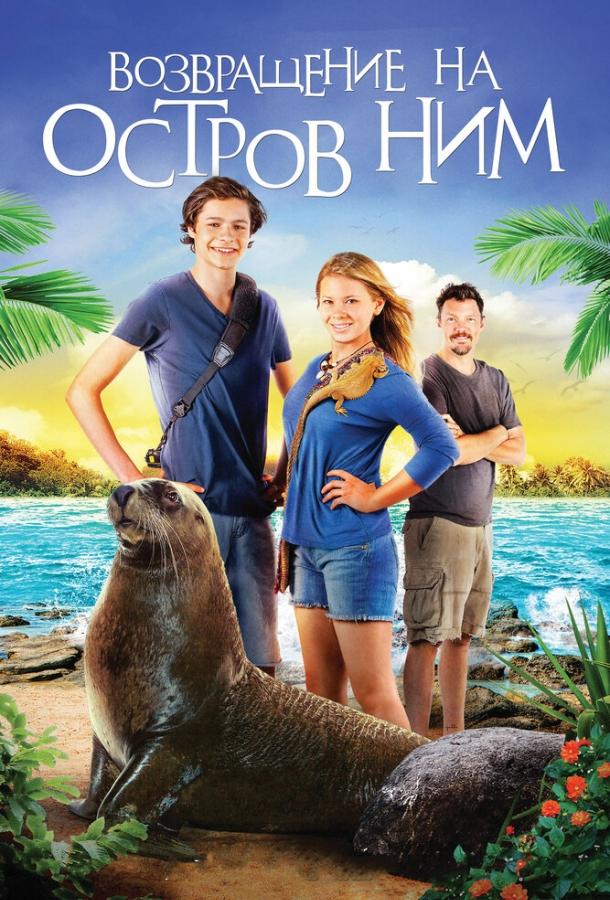 Возвращение на остров Ним / Return to Nim's Island (2013) 