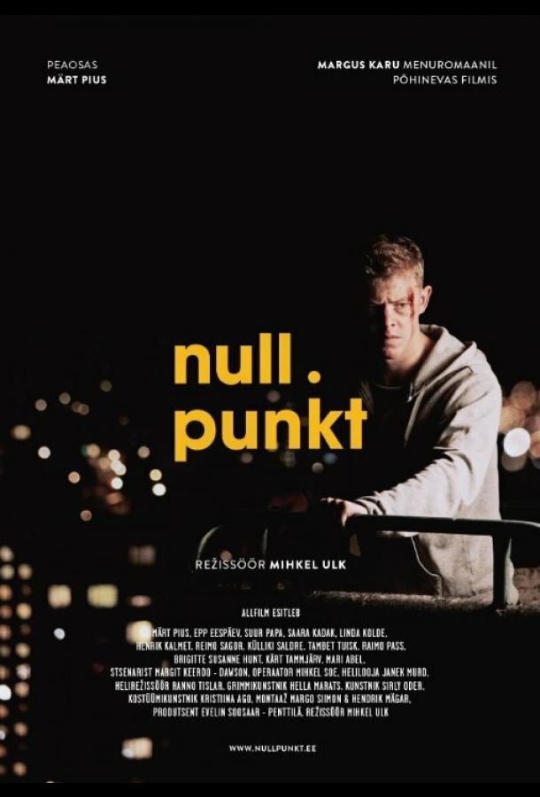 Нулевая точка / Nullpunkt (2014) 