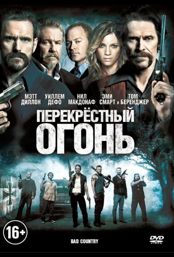 Перекрестный огонь / Bad Country (2014) 