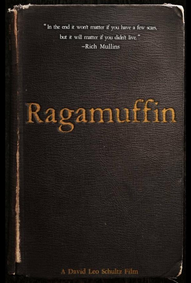 Бродяга / Ragamuffin (2014) 