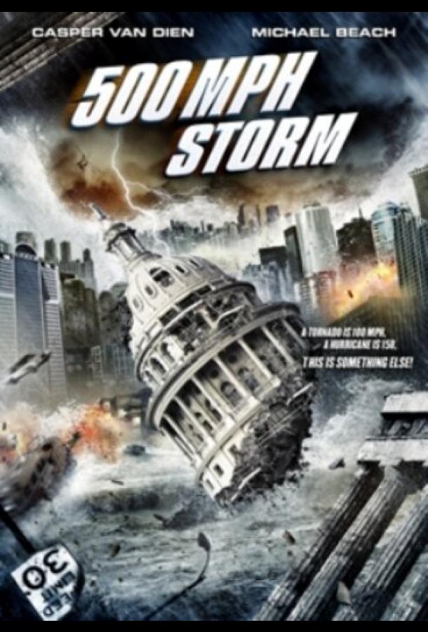 Шторм на 500 миль в час / 500 MPH Storm (2013) 