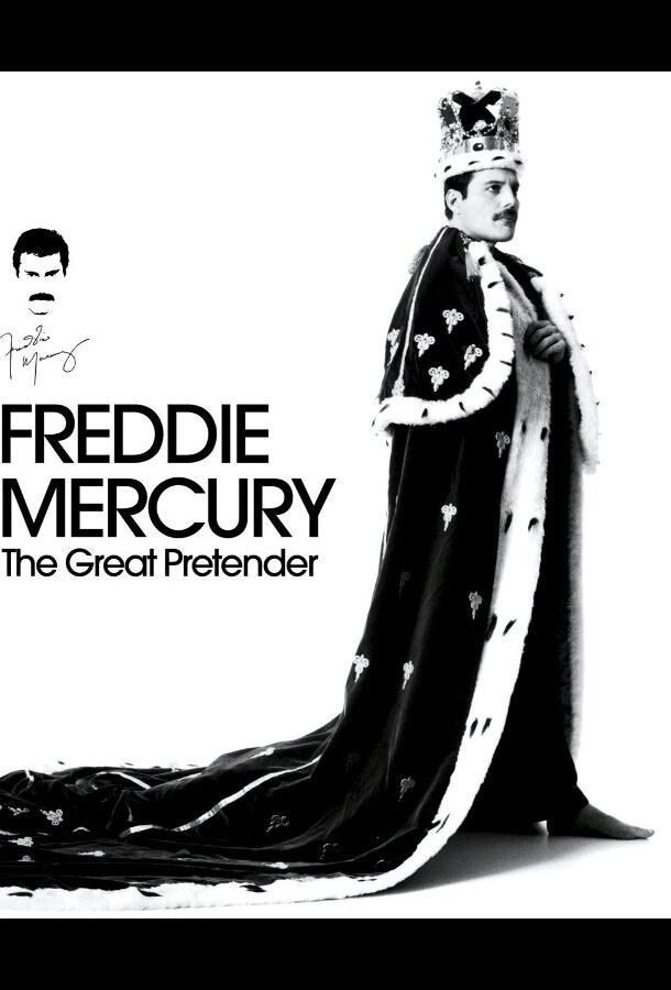 Фредди Меркьюри. Великий притворщик / The Great Pretender (2012) 