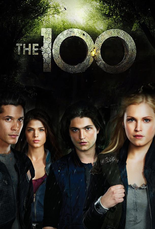 Сотня / The 100 (2014) 