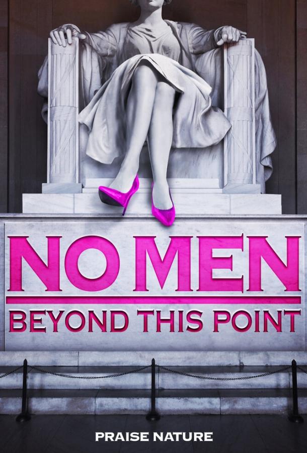 Дальше людей нет / No Men Beyond This Point (2015) 