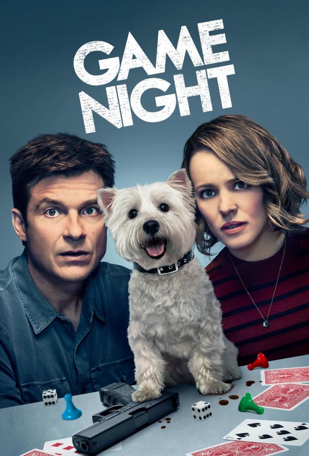 Ночные игры / Game Night (2018) 