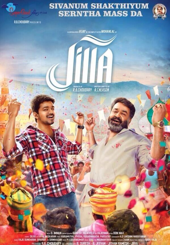 Джилла / Отступник / Jilla (2014) 